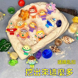 【2820人好評】蛋仔派對兒童考古挖掘玩具夜光挖寶石恐龍化石美人魚DIY盲盒益智