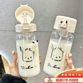 💖🚀吱吱優選💖🚀500ml帕恰狗水壺 吸管水壺 可愛水壺 水杯 水壺 隨行杯 隨身杯