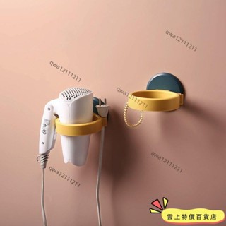 ✨爆款/低價✨吹風機收納架 吹風機架 吹風機收納 吹風機掛架 無痕收納 收納架 吹風機收納 收納 浴室 吹風機置物架