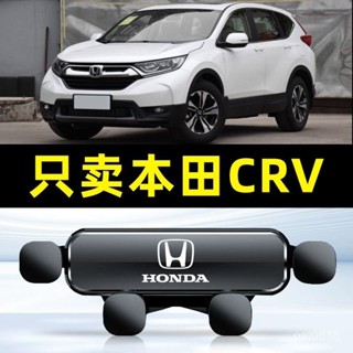 免運🔥適用於07-24款本田 CRV專用 汽車手機支架 重力式 自動夾緊 防抖 隱形 無異響 車用手機架 車用手機架