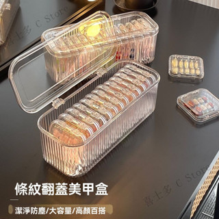 穿戴甲收納盒 壓克力防塵 手串收納盒 專用密封盒 透明美甲包裝盒 美甲片作品展示盒 加固高階便攜防塵 大容量