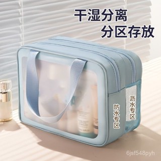 🔥臺灣出貨🔥【33.4萬人收藏】幹濕分離化妝包洗漱收納包大容量化妝品收納袋洗澡防水便攜旅行包