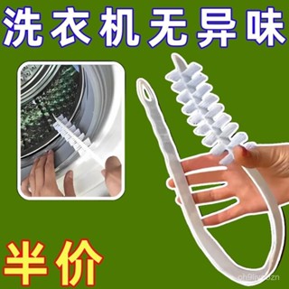 🔥臺灣出貨🔥新款360度內筒清潔滾筒式洗衣機波輪可彎曲長柄縫隙洗衣機內壁刷