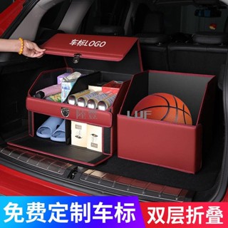 【Luf·甄選】多功能 汽車收納 汽車後備箱 收納箱 可折疊雙層尾箱 整理盒 車載置物箱 雜物箱 內飾用 品 收納盒