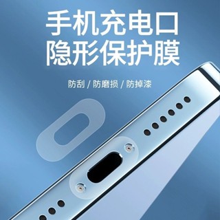 🔥臺灣熱賣🔥 【2.9萬人好評】手機充電口保護膜適用Type-c蘋果iPhone16華為OPPO小米vivo防塵塞