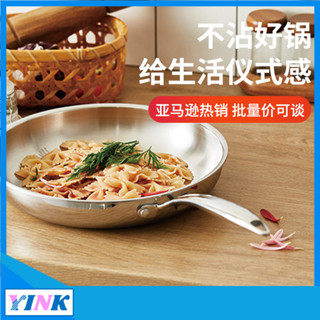 YINK-加厚304不鏽鋼西式無塗層煎鍋三層複閤鋼煎牛排