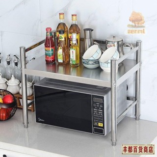 ❤️豐都出品❤️免運廚房收納架 微波爐架 伸縮架 置物架 烤箱架 廚房臺面不銹鋼圍欄置物架單層微波爐烤箱調料鍋具收納