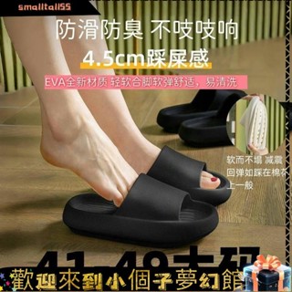 《精選優品》特大尺碼涼拖鞋 4.5cm厚底純色超軟拖鞋 家用防滑防臭拖鞋 踩屎感拖鞋 防水止滑浴室拖鞋 室內 加大拖鞋