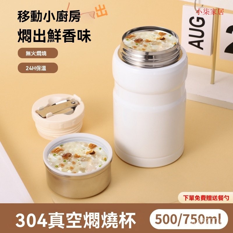 免火再煮鍋 燉鍋 悶燒鍋 節能鍋 保溫鍋 免煮鍋 保溫燉鍋 節能悶燒鍋 再煮節能鍋 保溫湯鍋304不銹鋼燜燒罐煮粥燜燒杯