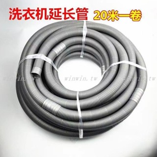通用洗衣機排水管下水管出水管延長加長管軟管半自動全自動萬能管 winwin.tw