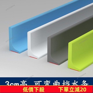 臺灣發貨～*擋水隔水神器*擋水條浴室衛生間廚房淋浴房地面臺面矽膠實心隔水阻水防水條神器2