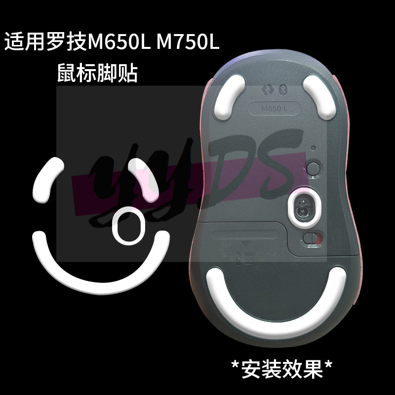 【音影配件】適用Logitech羅技M650L滑鼠腳墊 m650l m750l特氟龍冰版耐磨腳貼