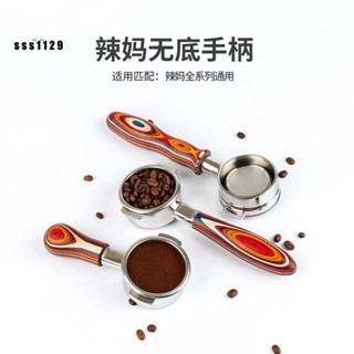🔥臺灣現出適用於意式咖啡機無底手柄E61咖啡機萃取304不銹鋼配件木把手58MM 咖啡機把手 有底手柄 無底手柄