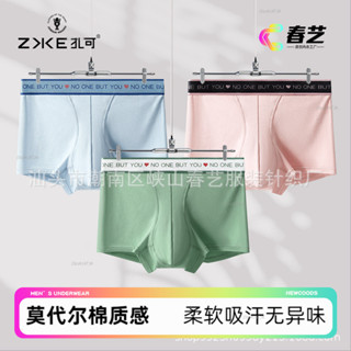 4XL大碼葫蘆襠木代爾棉男士內褲男青年平角褲 EZJY