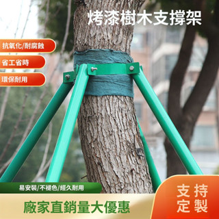💖💖廠家直銷💖💖 鍍鋅鋼管樹木支撐架綠化支撐杆大樹防風樹木園林綠化支架固定器