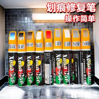 補漆筆【臺灣出貨】補漆修補筆點漆刮痕汽車金屬傢俱去痕補色油漆筆專用修復神器劃痕
