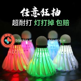 🚀優惠🚀發光羽毛球防風羽毛球發光羽毛球帶LED燈夜光耐打塑膠熒光尼龍球高彈力夜間防風打不爛夜間羽毛球尼龍球black