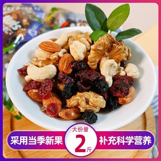 🎁熱推寶藏🎀代購堅果獨立小包裝多彩混閤堅果仁果幹果脯零食休閒堅果