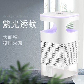 臺灣出貨 捕蚊燈 滅蚊燈 紫光捕蚊燈 防蚊燈 吸入式捕蚊燈 驅蚊燈 UVA滅蚊燈 家用捕蚊燈 戶外捕蚊燈