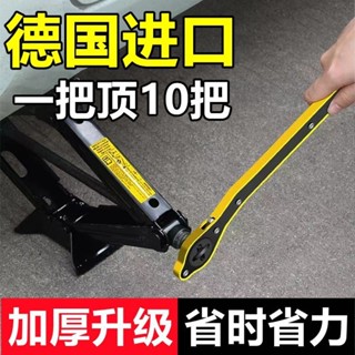 汽車省力千斤頂棘輪扳手剪式千斤頂車庫輪胎車輪凸耳扳手手柄省力扳手汽車維修工具zhaoyijun911021