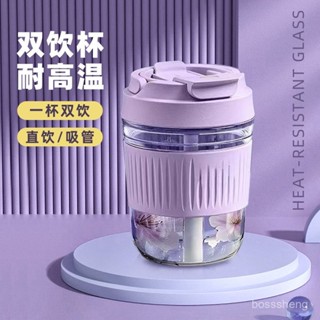 【麥麥居家必備】⭐玻璃杯女隨行咖啡杯高顔值便攜式吸管雙飲杯辦公室學生玻璃水杯子
