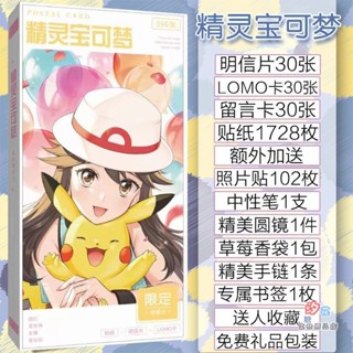 皮卡丘 周邊小卡🎀 收藏卡片 精靈寶可夢明信片賀卡貼紙比卡丘動畫創意卡貼精美海報寫真集禮盒 鐳射小卡明信片 愛好收藏