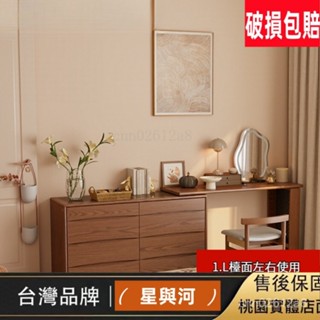 【XYH】化妝臺 化妝桌 化妝鏡 梳妝臺 梳妝桌 梳妝檯 化妝臺 收納櫃 可擺L型梳妝臺 實木梳妝臺 六鬥邊櫃 轉角鬥櫃