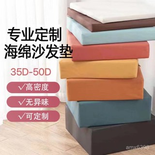 🔥熱賣🔥 沙發套罩 防貓抓 沙發套 沙發椅套 定製50D高密度海綿沙髮墊床墊椅墊加厚加硬飄窗墊實木沙髮墊定製