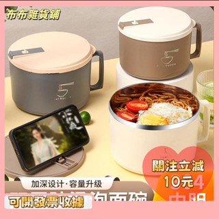 🎇桃園出貨+發票🎉不鏽鋼泡麵碗 不鏽鋼隔熱碗 便當碗 帶蓋泡麵碗 瀝水泡麵碗 防燙泡麵碗 便當盒 餐具 營養午餐k