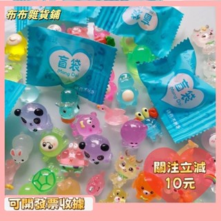 🎇桃園出貨+發票🎉夜光立體卡通盲袋 夜光動物模型 奶油膠配件 夜間發亮兒童玩具擺件暑假小禮物 咕卡配件 小擺件 KA