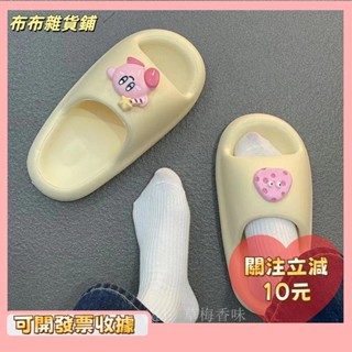🎇桃園出貨+發票🎉拖鞋 星之卡比 ins 厚底 涼拖鞋 女 外穿 春夏 新防滑 一字拖 可愛 卡通k