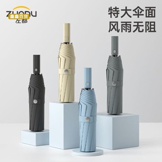 🍀鑫鑫百貨🍀左都全自動超大加大號折疊雙人晴雨傘結實男女防風暴雨專用多人傘