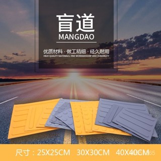 🔥臺灣發貨🔥PVC導盲磚 橡塑提示盲道 人行道導盲磚黃色防滑圓點止步磚 樓梯