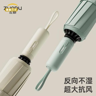 🍀鑫鑫百貨🍀左都全自動雙龍骨反向抗風暴雨傘專用大號加厚加固折疊男高檔車載
