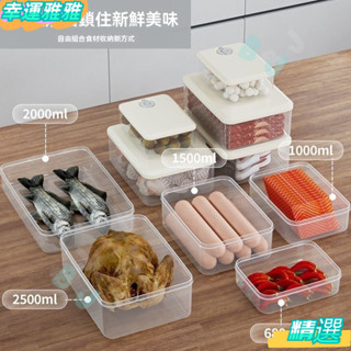 冰箱保鮮盒大容量食品收納盒密封儲藏盒透明盒冰箱專用冷凍肉分裝盒保鮮盒食品收納盒分格大容量廚房儲存盒子