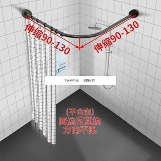 暢銷##304不銹鋼L型浴簾桿弧形桿伸縮桿套裝免打孔和打孔兩用可定製尺寸 款 loveyou523