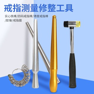 桃園發貨可開票港度戒指圈戒指棒手指圈尺碼大小測量號碼戒指環調節修複整形工具