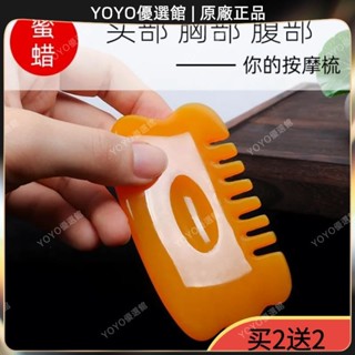 🥇YOYO🎉臺灣免運天然刮痧梳子加厚全身通用頭部經絡乳腺按摩梳子刮痧板梳頭療工具按摩 經絡打通 刮痧 美窨院 禮品