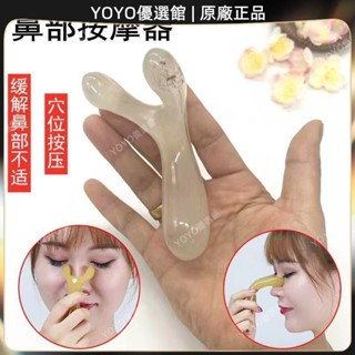 🥇YOYO🎉臺灣免運美容院經絡按摩器樹脂蜜蠟鼻刮Y字兩叉點穴刮痧板提神器耳廓按摩按摩 經絡打通 刮痧 美窨院 禮品