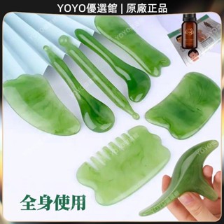 🥇YOYO🎉臺灣免運刮痧板面部套裝撥筋棒點穴筆美容刮臉板非玉石刮痧板全身通用刮痧按摩 經絡打通 刮痧 美窨院 禮品