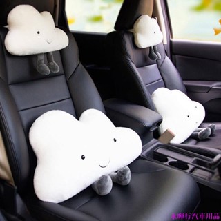 永暉超實用🍀汽車百貨 毛絨可愛 可愛雲朵車用頭枕 護頸枕車枕 通用車載靠枕抱枕車用頸枕腰靠枕 汽車內飾
