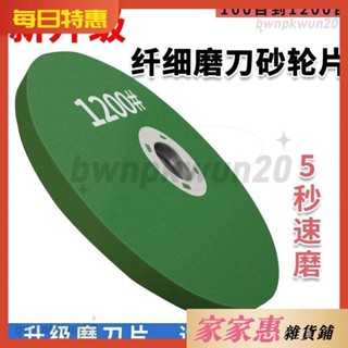 🚩新品🚩🚚🚚專業五金修繕🔥廚師專用磨刀石特快加厚砂輪片金剛石磨刀神器廚房用品耐磨磨刀器 Z1E2