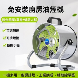 通風機便攜式排氣扇免安裝換氣扇廚房油煙強力抽風機免打孔排風扇保固免運