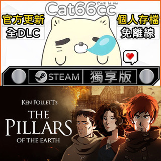 Ken Follett's The Pillars of the EarthSTEAM全DLC免離線cat66cc