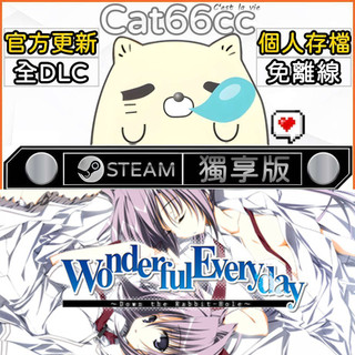 Wonderful Everyday Down the Rabbit-HoleSTEAM全DLC免離線cat66cc