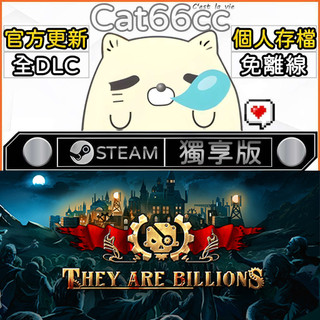 They Are Billions STEAM 全DLC免離線 cat66cc 單機遊戲 電腦遊戲