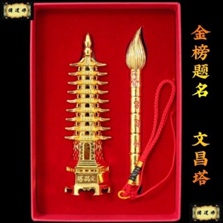 臺灣熱賣&純銅文昌塔擺件13層七層九層黃銅十三層客廳臥室書桌飾品生日禮物