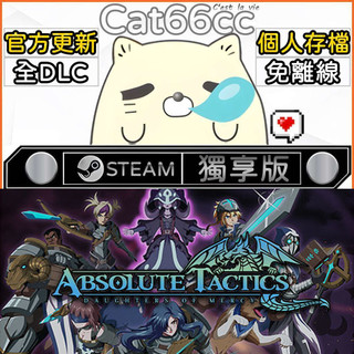 Absolute Tactics: Daughters of MercySTEAM全DLC免離線cat66cc單機遊戲