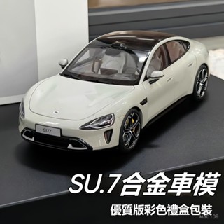 su7閤金車模 1:24優質版 海灣藍霞光紫 模擬汽車 模型汽車模型 閤金車模 小米汽車模型 SU7ultra 禮物