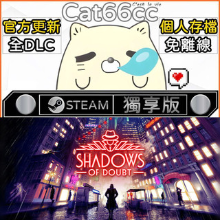 Shadows of Doubt STEAM 全DLC免離線 cat66cc 單機遊戲 電腦遊戲